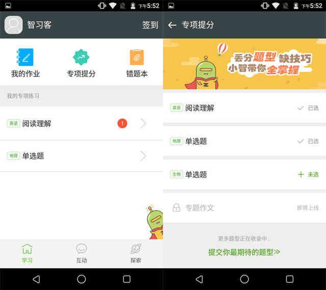 小格雷学生手机评测:为学习而生,家长可管理