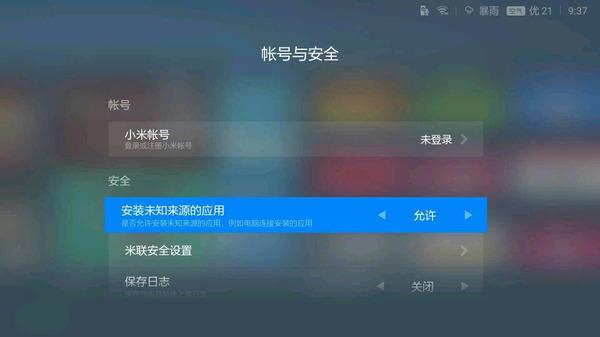 小米盒子3S如何看央视卫视直播、看超清电影，图文详解