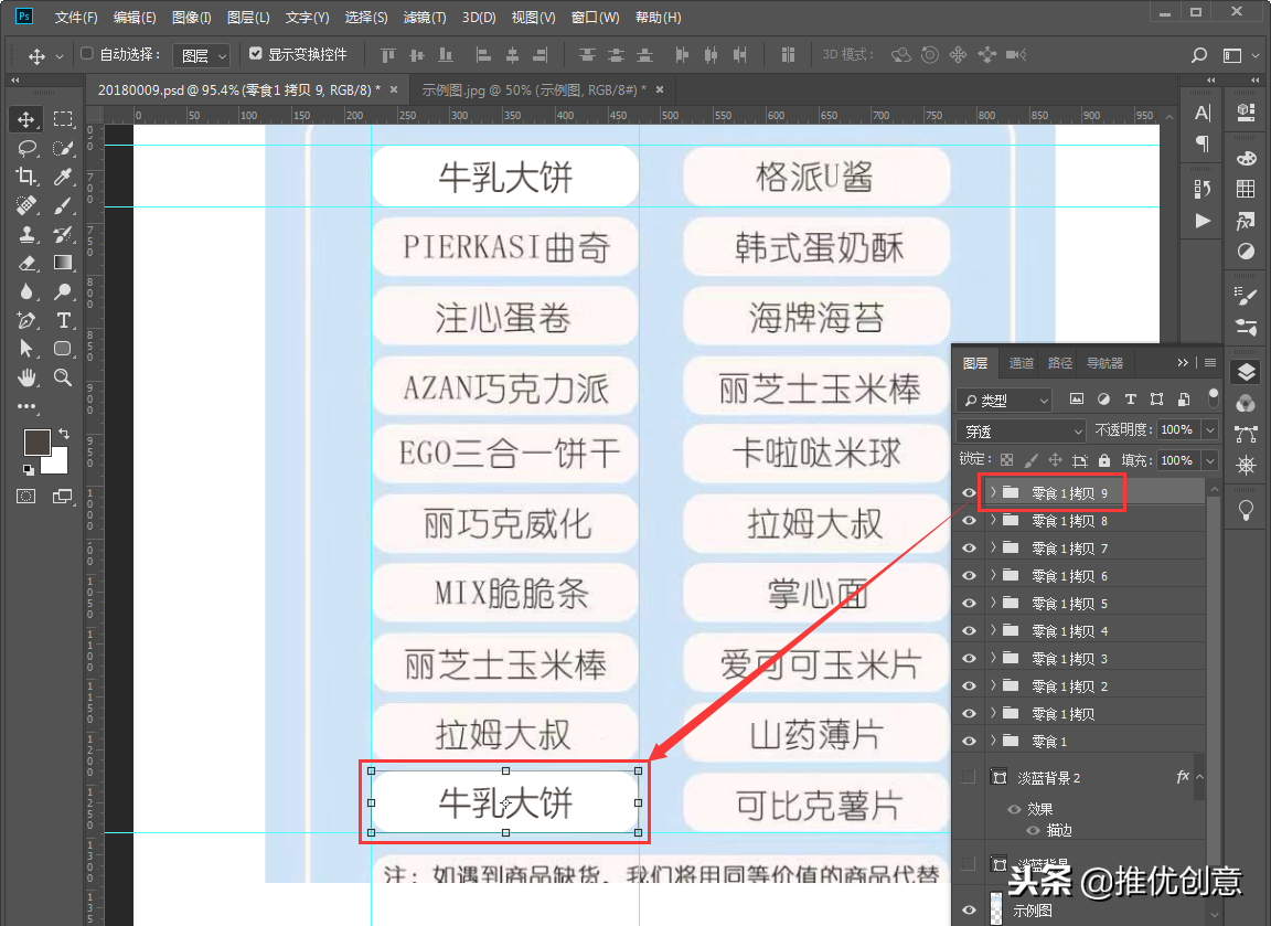 Photoshop 照稿画图实战教程