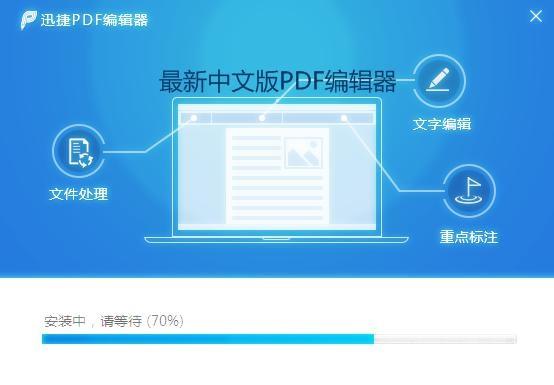 如何打开PDF格式文件并编辑文字