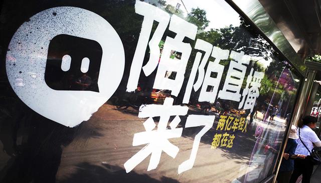 为什么陌陌的直播业务那么赚钱？