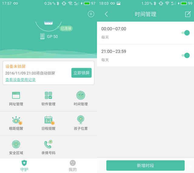 小格雷学生手机评测:为学习而生,家长可管理