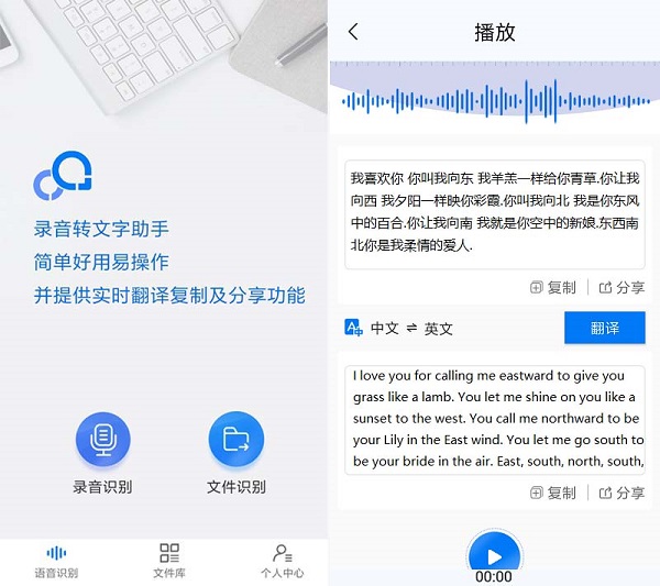 学会这3个技能，轻松将录音转文字！