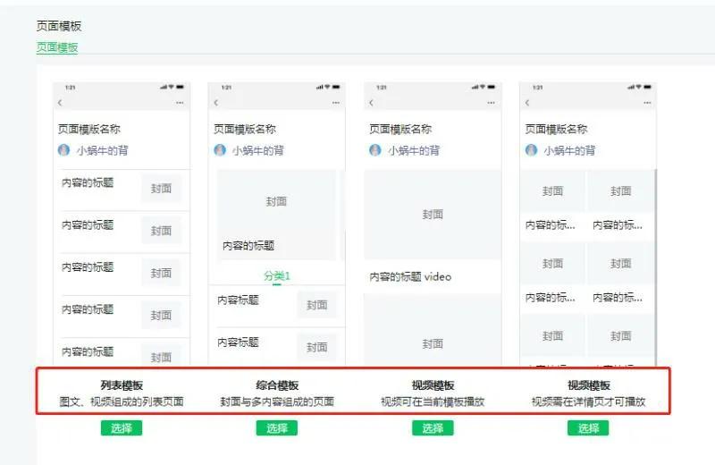 超详细公众号基础设置+排版教程，新手必看