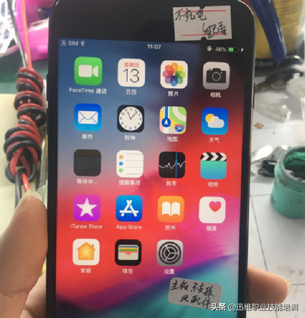 充电提示“不支持此配件”，iPhone手机这抓狂的故障，大神来支招
