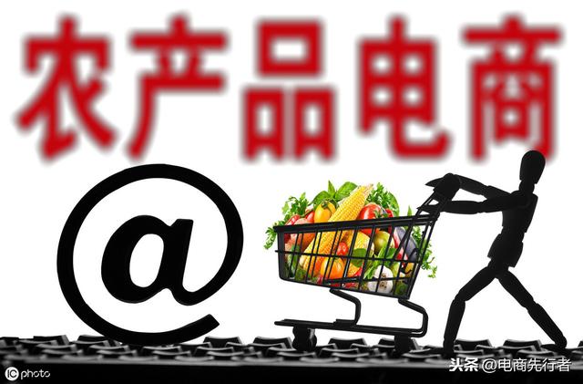 怎样做农村电商平台