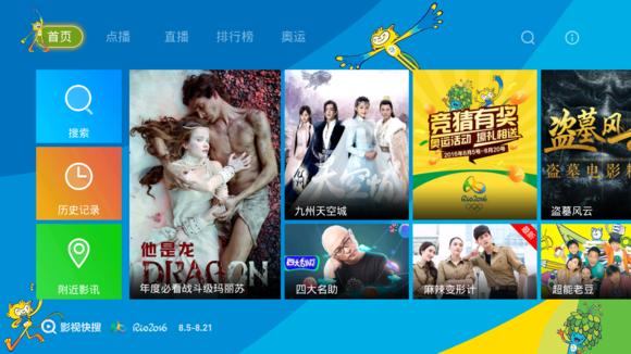 这6款免费电视直播软件 可以说是目前最好的！但知道的人不多！