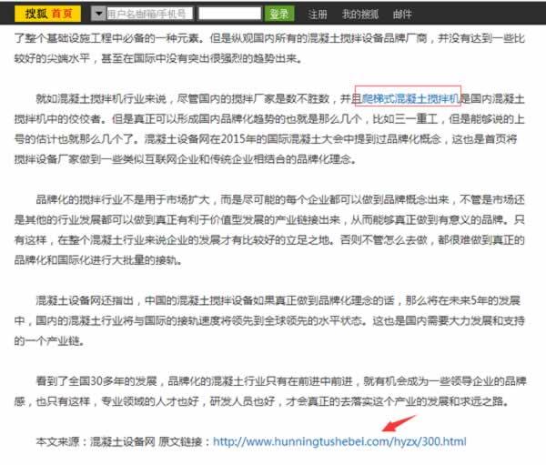 SEO独家干货：利用外链投票模型操作新站快速排名