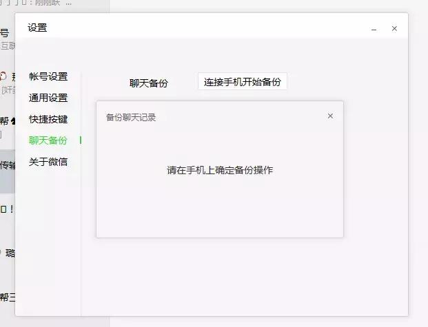 简单一招｜安全可靠备份你的微信聊天记录