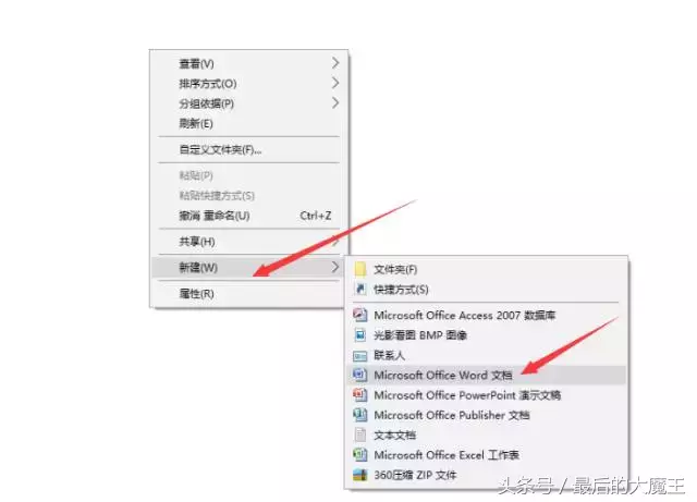 小白电脑实用技巧12——安装激活OFFICE2007企业版