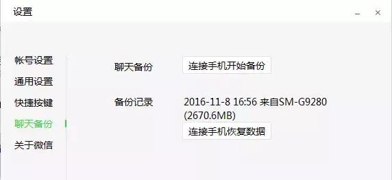 简单一招｜安全可靠备份你的微信聊天记录