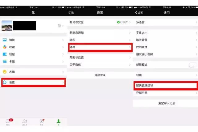 简单一招｜安全可靠备份你的微信聊天记录