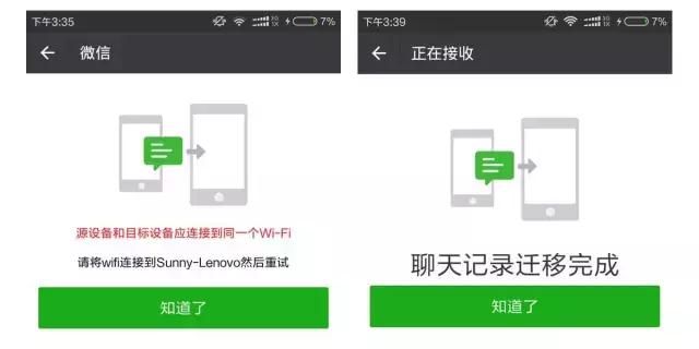 简单一招｜安全可靠备份你的微信聊天记录