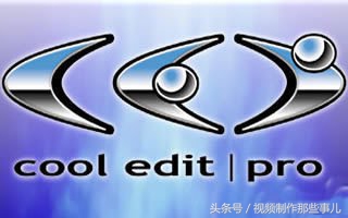 十大音频剪辑合成软件，你值得拥有！