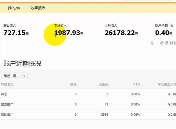 如何利用微信做好淘宝客赚取佣金，实现完美兼职