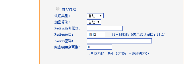 无线路由器的三种加密类型有何区别？