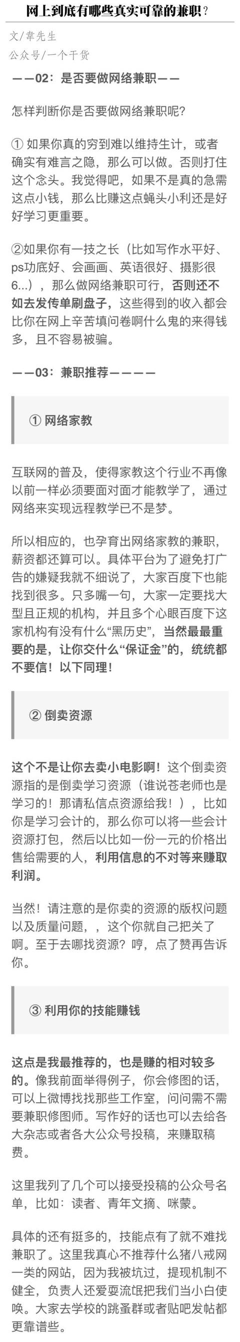 不赚钱哪来钱剁手买买买呀，教你大学生在网上如何可靠的赚钱