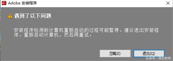 Photoshop CC 2015破解版安装过程