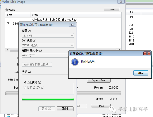 电脑系统安装 用ultraiso软碟通制作U盘启动盘 第二篇