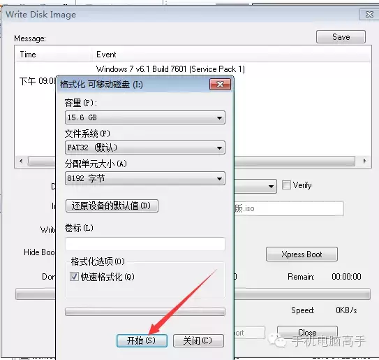 电脑系统安装 用ultraiso软碟通制作U盘启动盘 第二篇