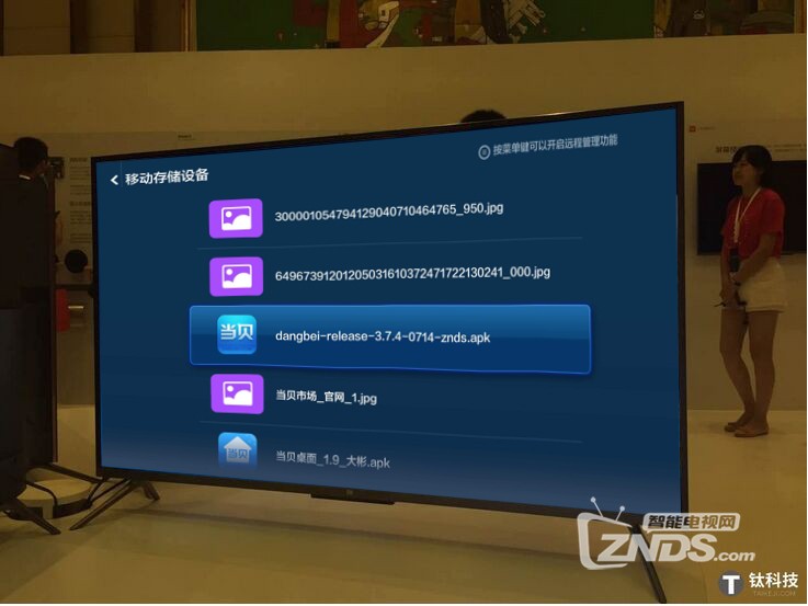 小米电视2S安装第三方软件看直播的图文教程