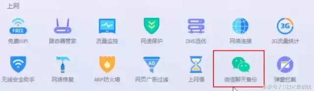微信聊天记录备份，iOS和安卓都有办法！