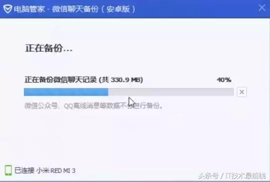 微信聊天记录备份，iOS和安卓都有办法！
