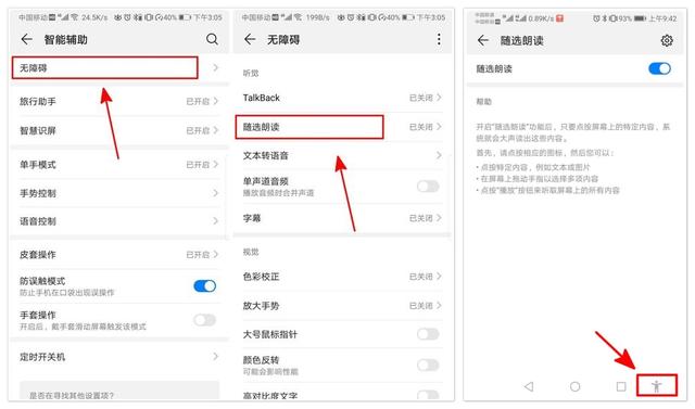 文字转语音，只要学会这4招就够了，手把手教你如何操作，超简单