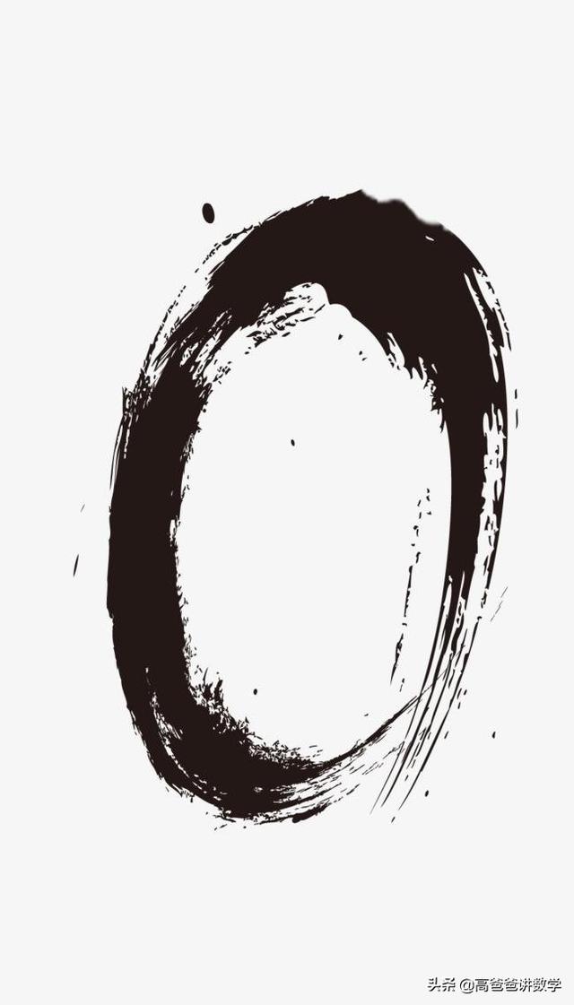 数字“0”，你知道多少？