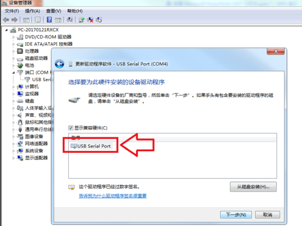 电脑系统驱动怎么安装
