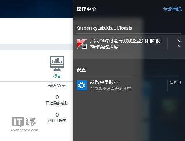 卡巴斯基2016免费版16.0.1.222下载：适配Win10操作中心