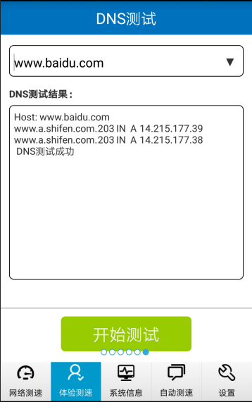 网络测速只会用 speedtest ?专业测速工具了解一下