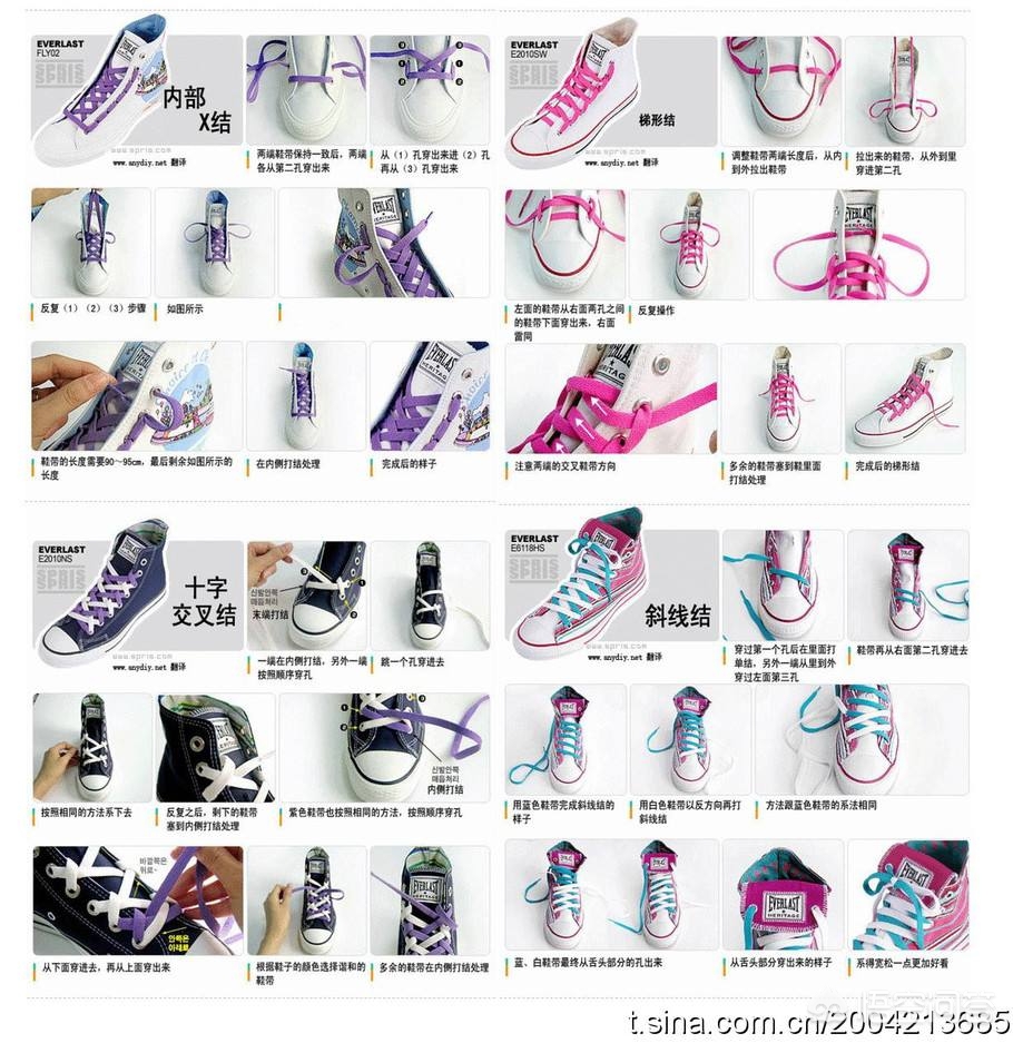 运动鞋鞋带怎么系好看？有哪些系鞋带的方法？