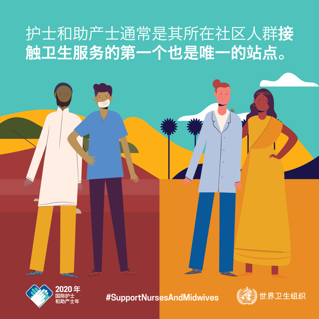 “世界卫生日”：感谢你们所做的一切