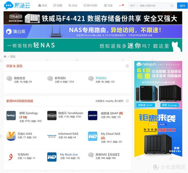 软路由NAS浅入浅出：收藏备用，玩转软路由、NAS的40个网站