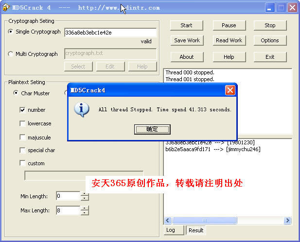 md5加密与解密
