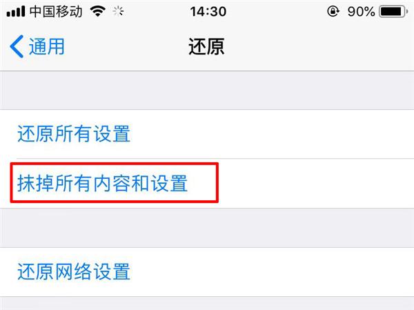 iPhone手机的「还原」功能居然这么强大？！你不会还不知道吧？