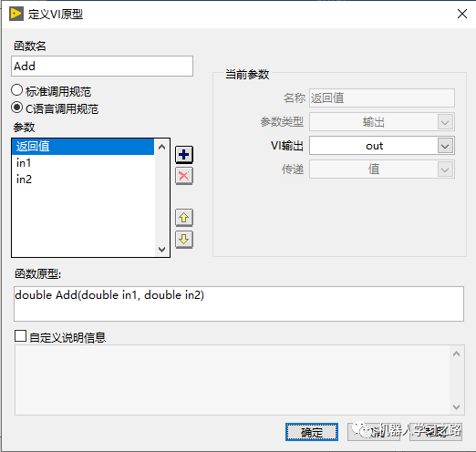 Vs调用Labview生成的dll库中函数