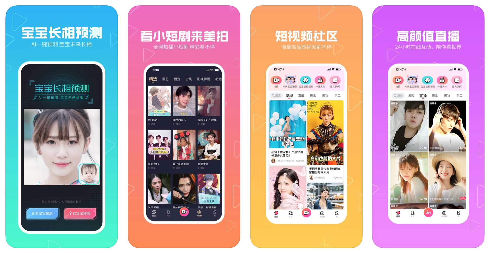 不得不用的8款优质APP