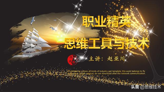 高效工作5步工作法，带来高质量高效率，你能做到吗？