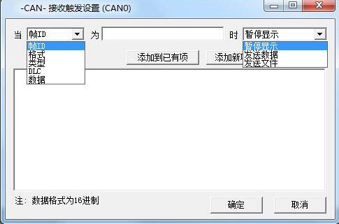 说说CANTest软件如何实现usbcan分析仪数据触发功能