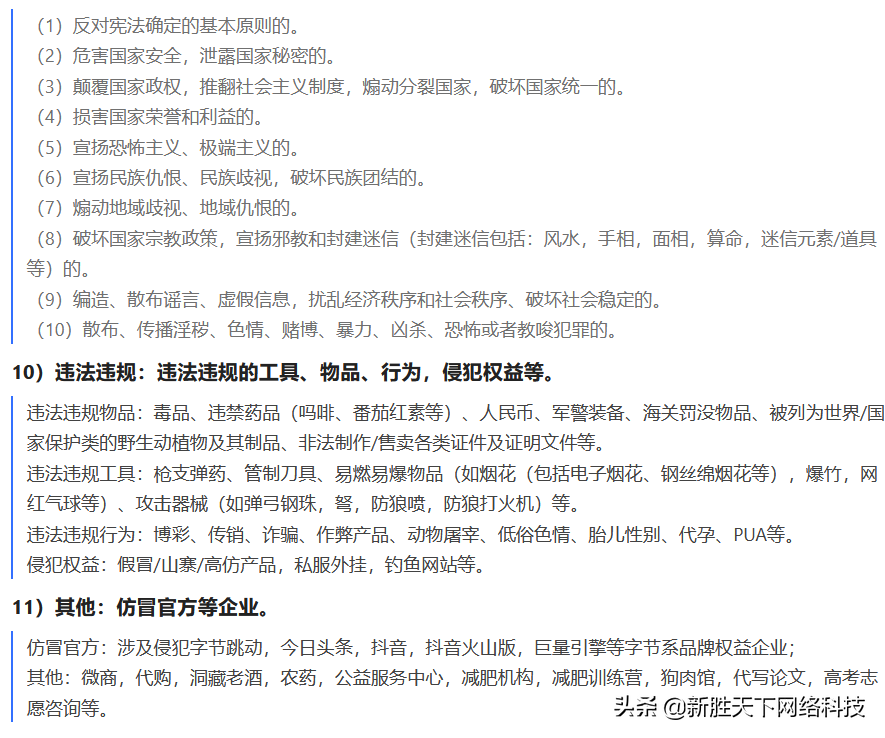 新胜天下：抖音蓝V 企业认证怎么开？
