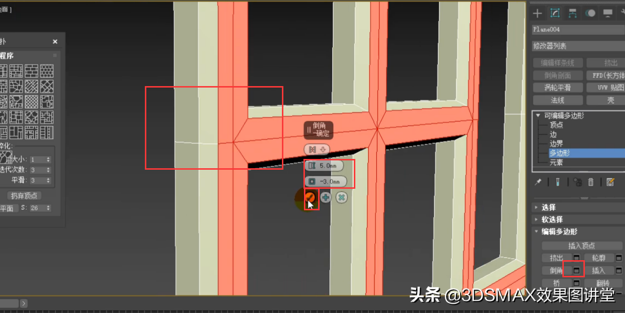 3dmax利用拓扑制作菱镜和屏风