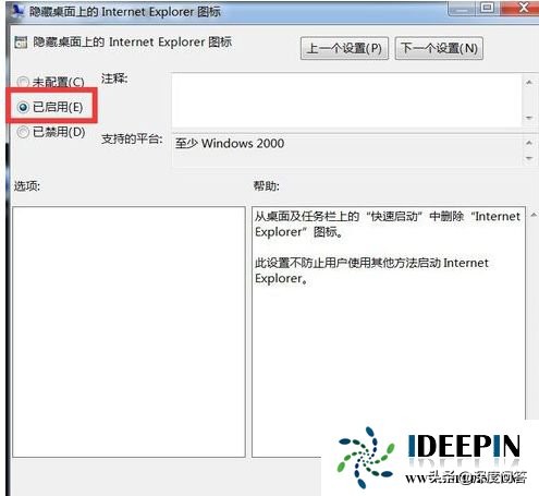 windows7系统桌面ie图标无法删除的解决办法