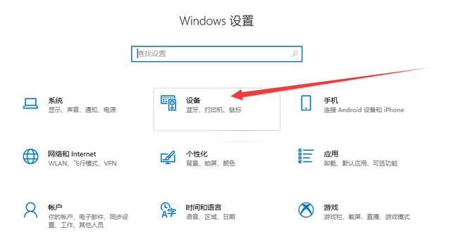 win10系统怎么调鼠标灵敏度