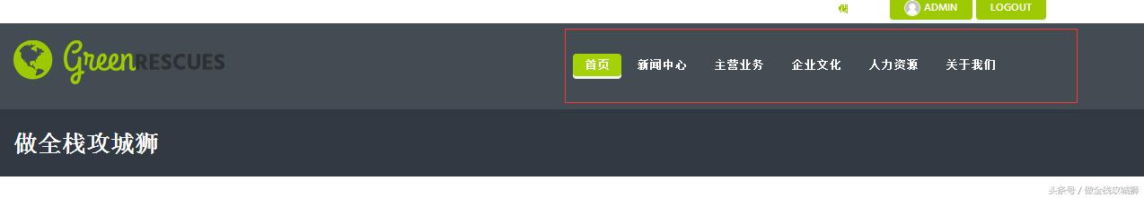 零基础开发高大上精美网站，一步步带你建设全能网站