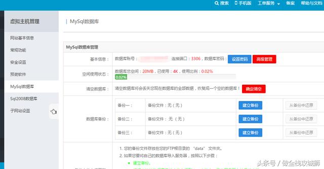 小白也可以做网站，带你免费制作前自动抢版电影电视剧视频网站