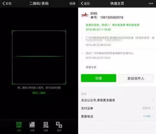 手把手教你一个手机号注册多个微信号，还有收快递的功能