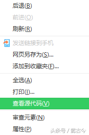 360浏览器8菜单栏怎么弄出来？如何查看网站源代码