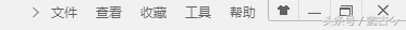 360浏览器8菜单栏怎么弄出来？如何查看网站源代码